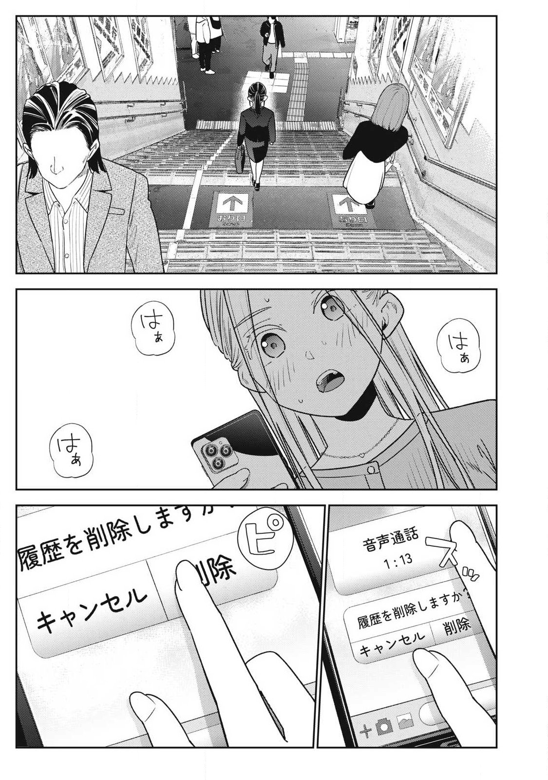 Soredemo Ashita mo Kareshi ga Ii Chap 40 - Next Chap 41