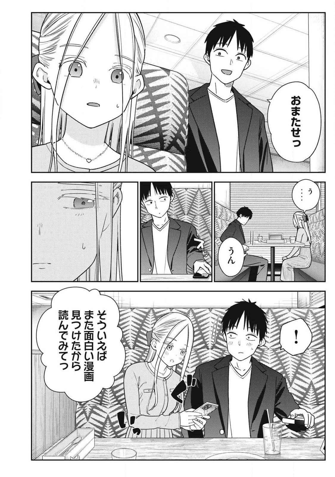 Soredemo Ashita mo Kareshi ga Ii Chap 40 - Next Chap 41