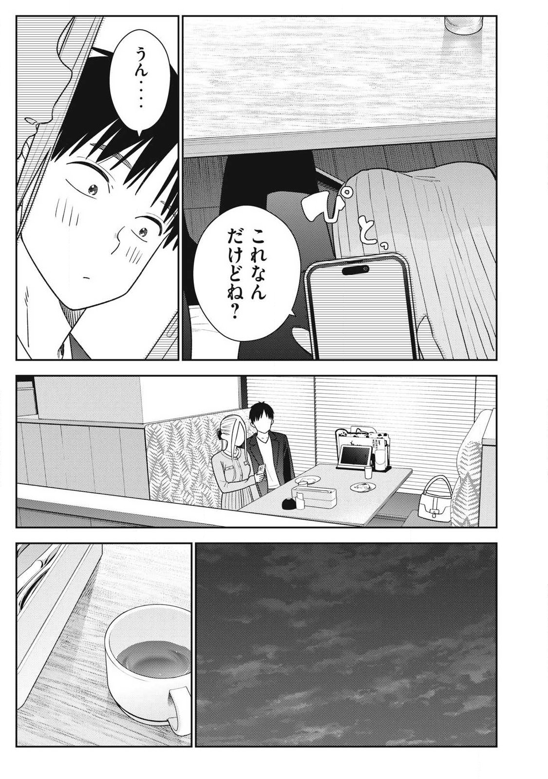 Soredemo Ashita mo Kareshi ga Ii Chap 40 - Next Chap 41