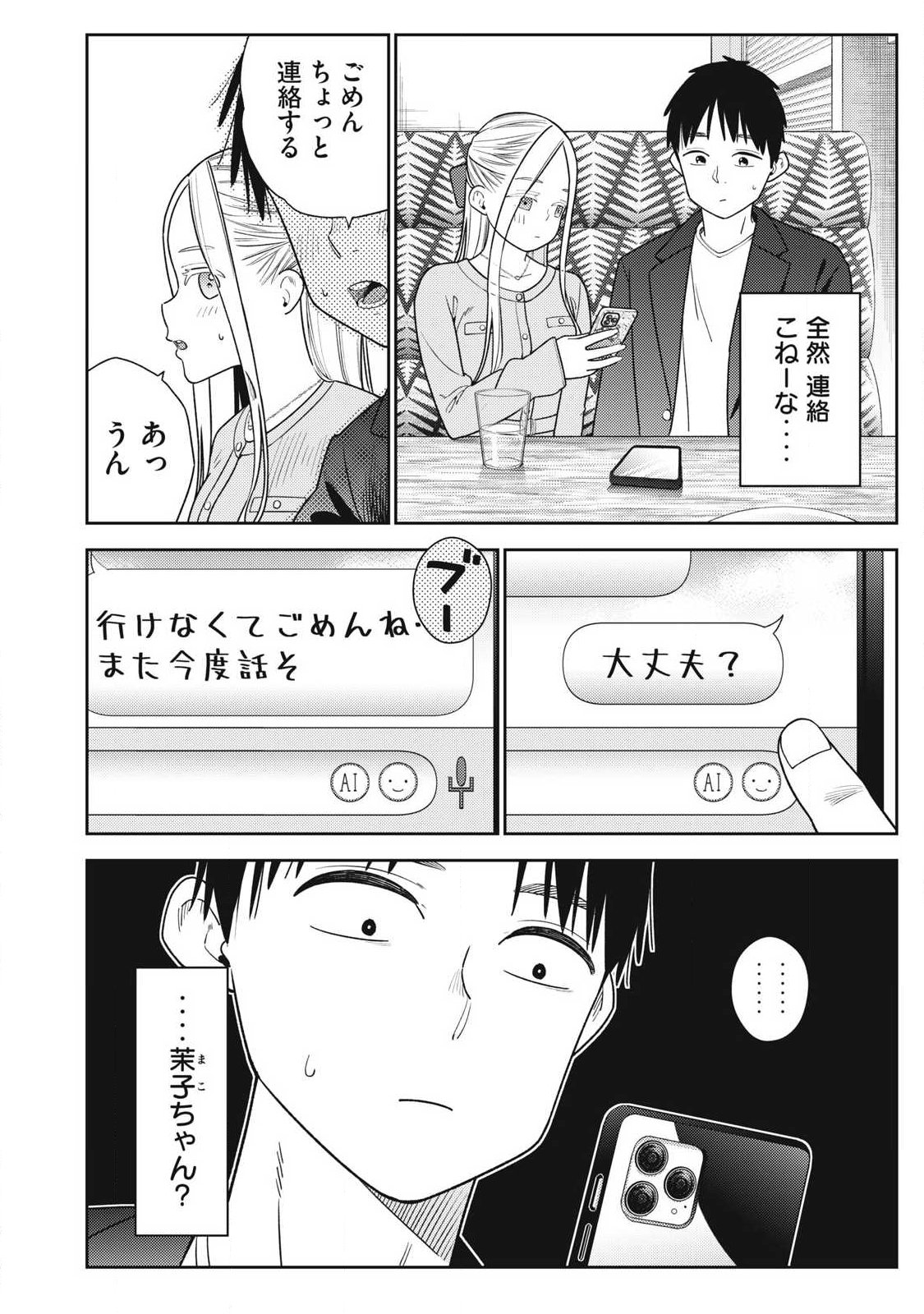 Soredemo Ashita mo Kareshi ga Ii Chap 40 - Next Chap 41