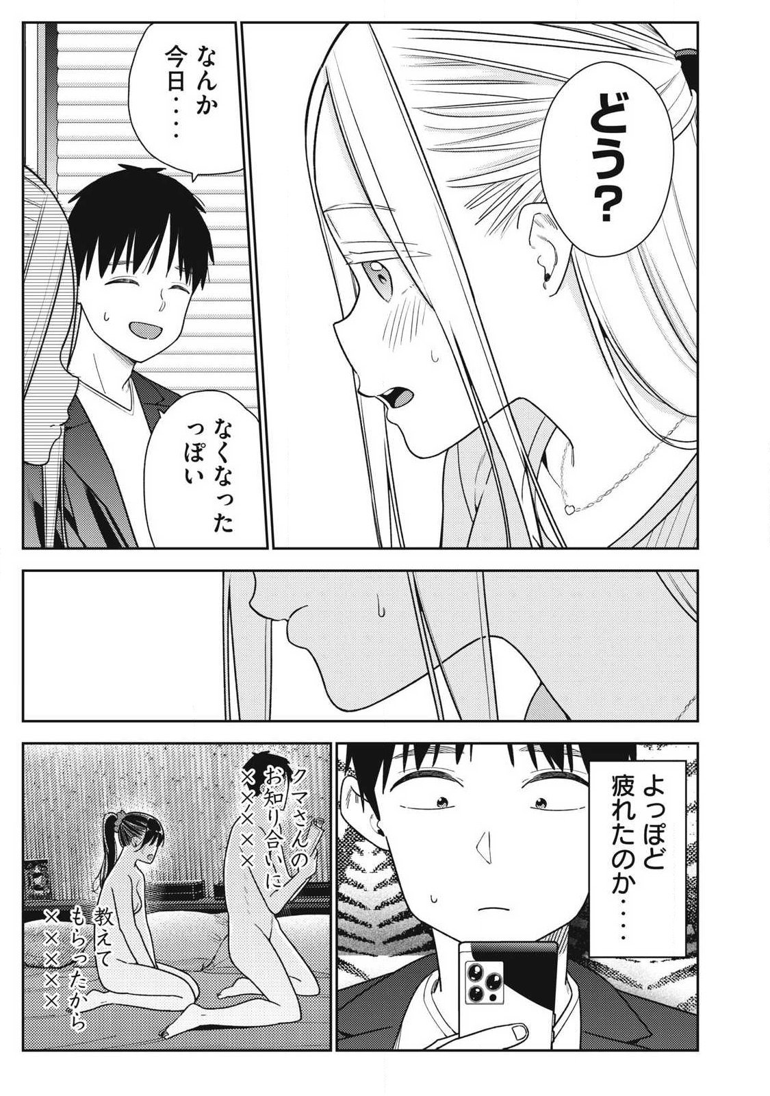 Soredemo Ashita mo Kareshi ga Ii Chap 40 - Next Chap 41