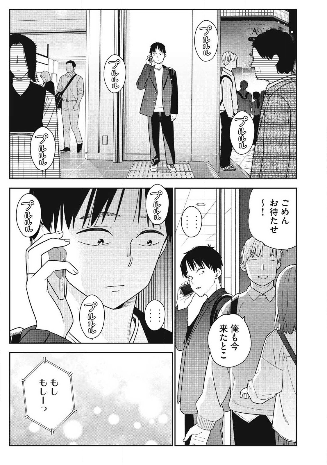 Soredemo Ashita mo Kareshi ga Ii Chap 40 - Next Chap 41