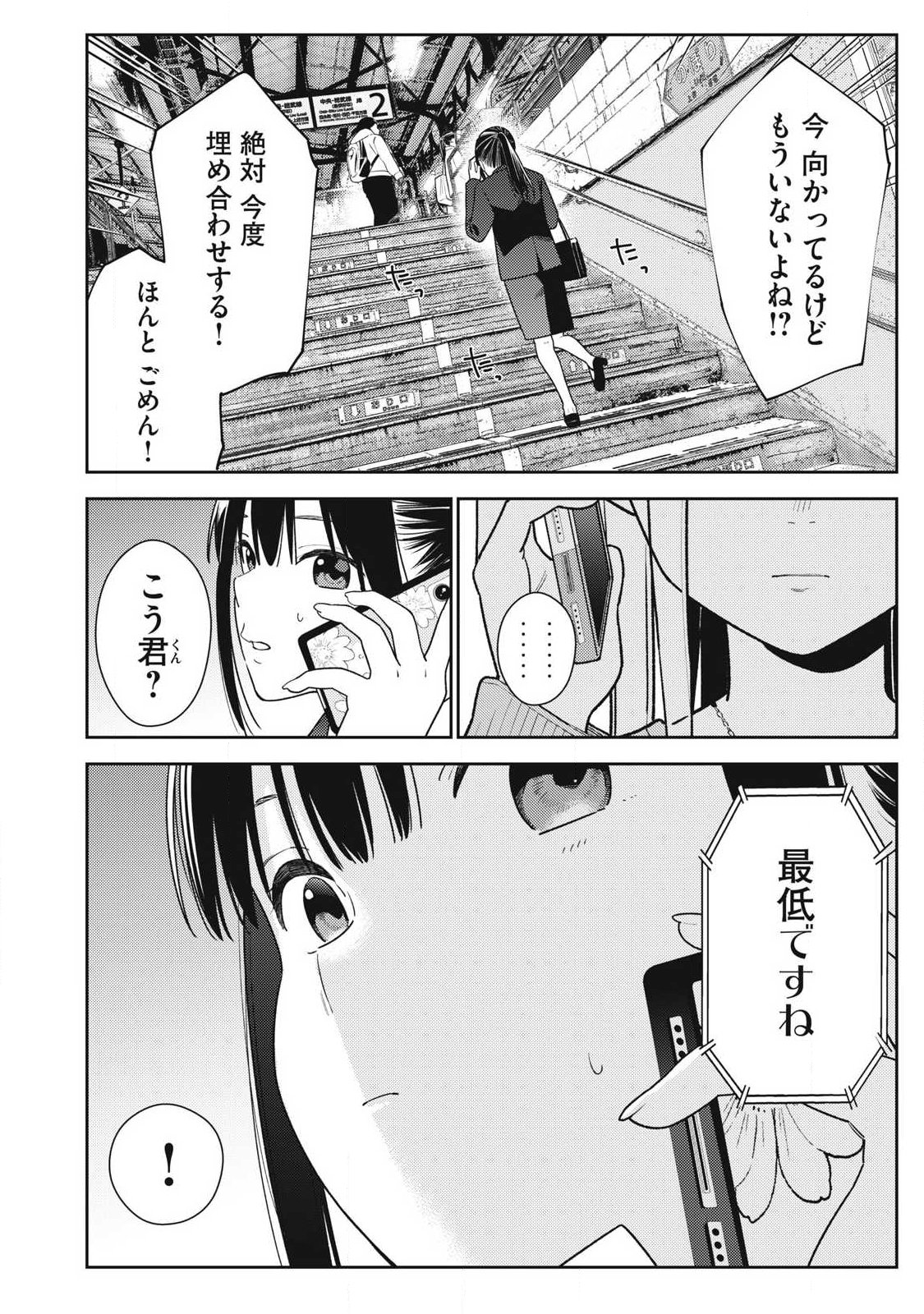 Soredemo Ashita mo Kareshi ga Ii Chap 40 - Next Chap 41