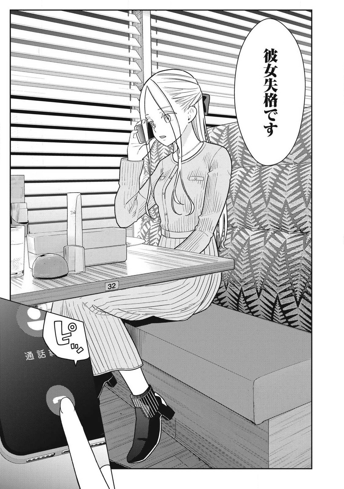 Soredemo Ashita mo Kareshi ga Ii Chap 40 - Next Chap 41