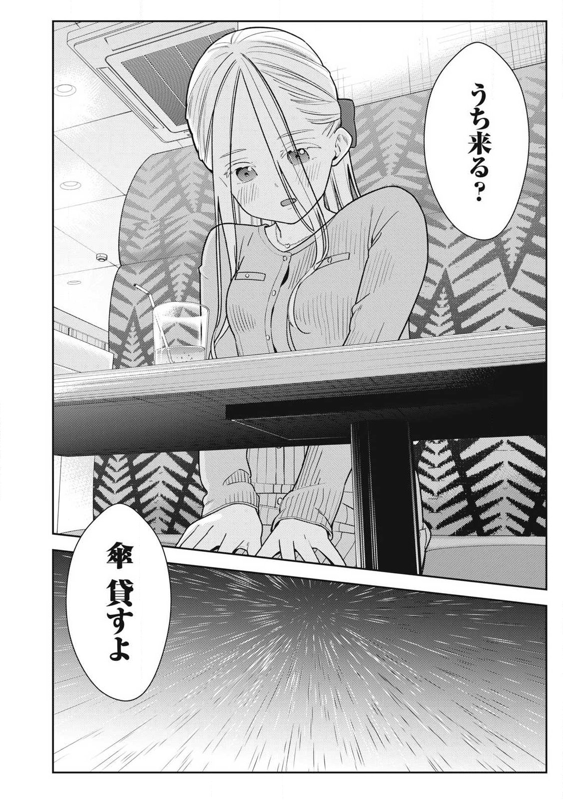 Soredemo Ashita mo Kareshi ga Ii Chap 40 - Next Chap 41