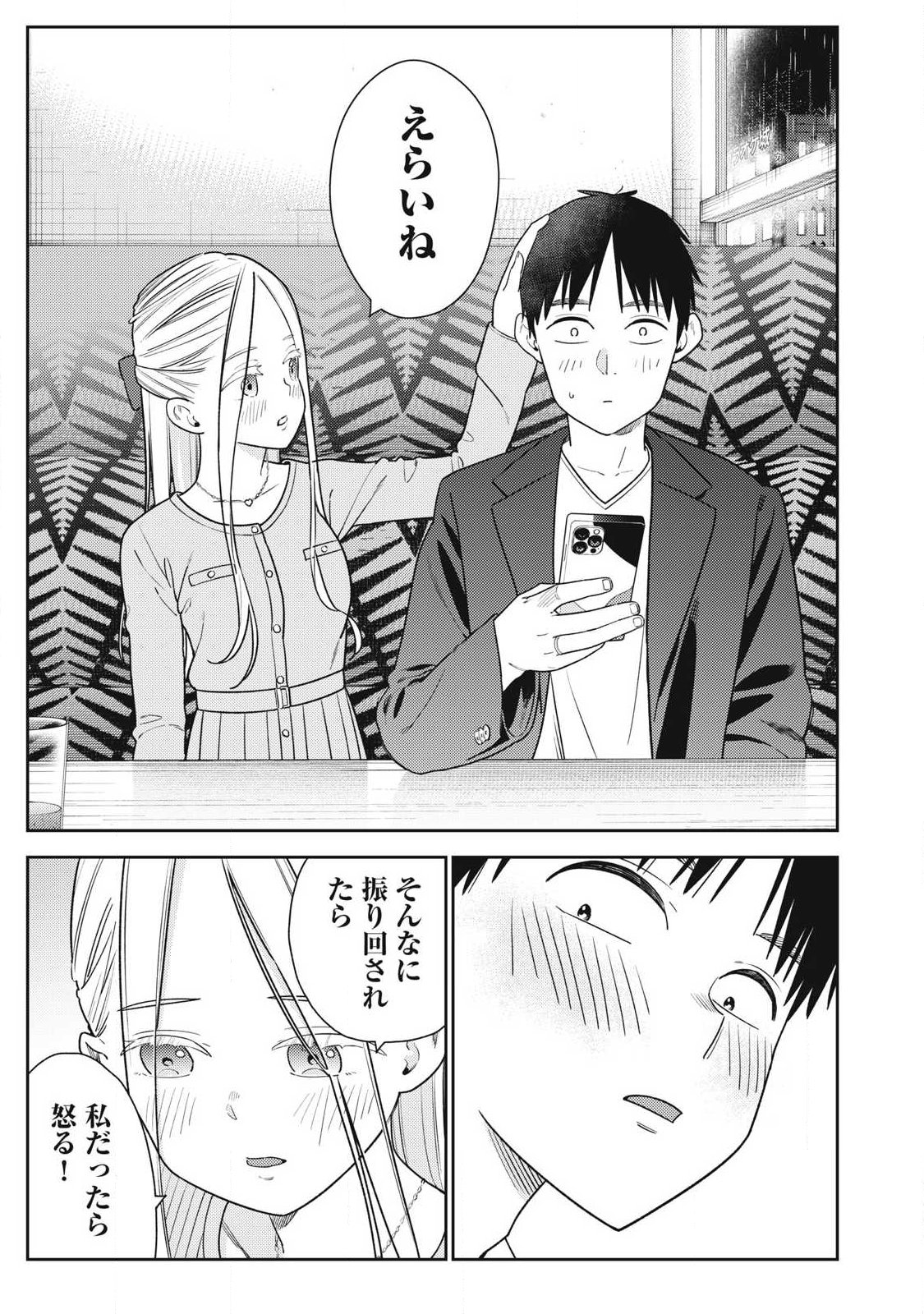 Soredemo Ashita mo Kareshi ga Ii Chap 40 - Next Chap 41