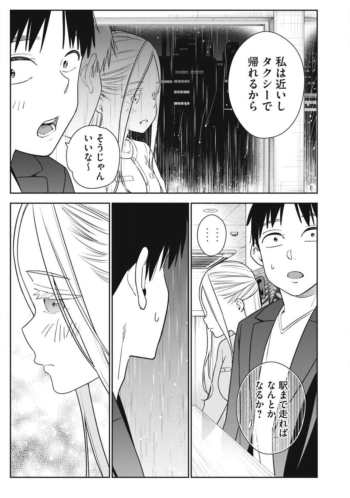 Soredemo Ashita mo Kareshi ga Ii Chap 40 - Next Chap 41