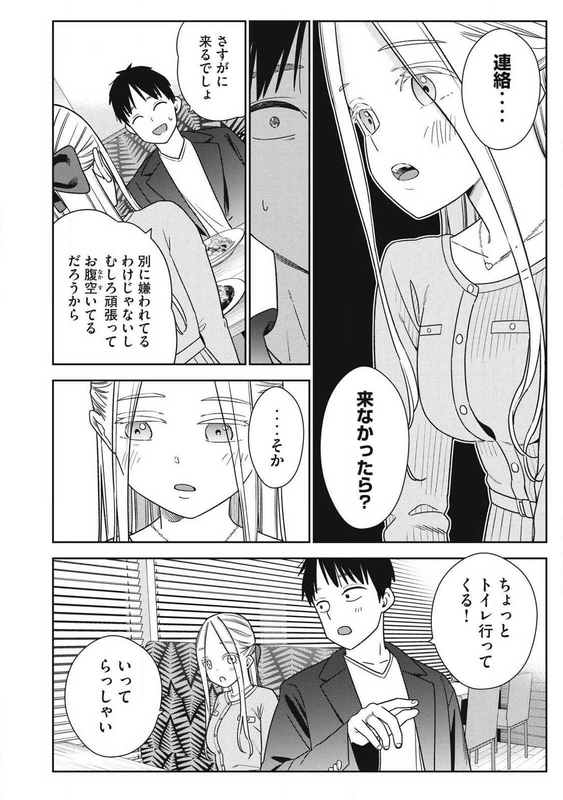Soredemo Ashita mo Kareshi ga Ii Chap 40 - Next Chap 41
