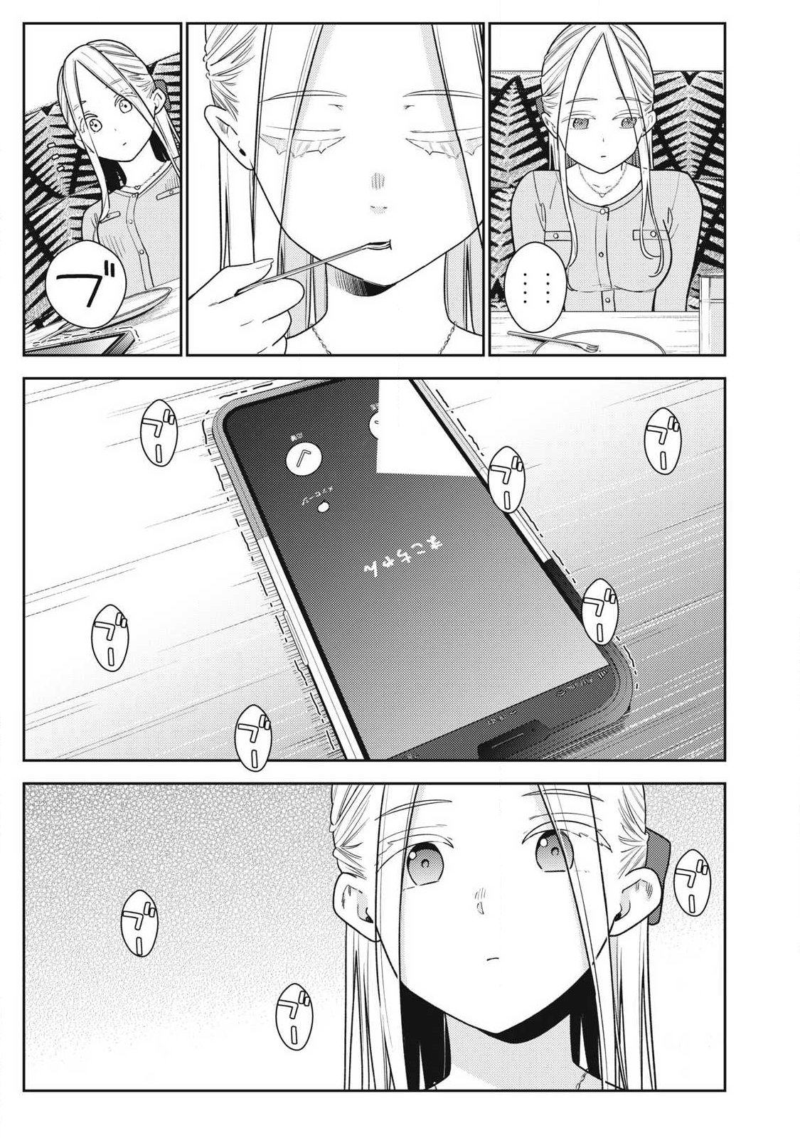 Soredemo Ashita mo Kareshi ga Ii Chap 40 - Next Chap 41
