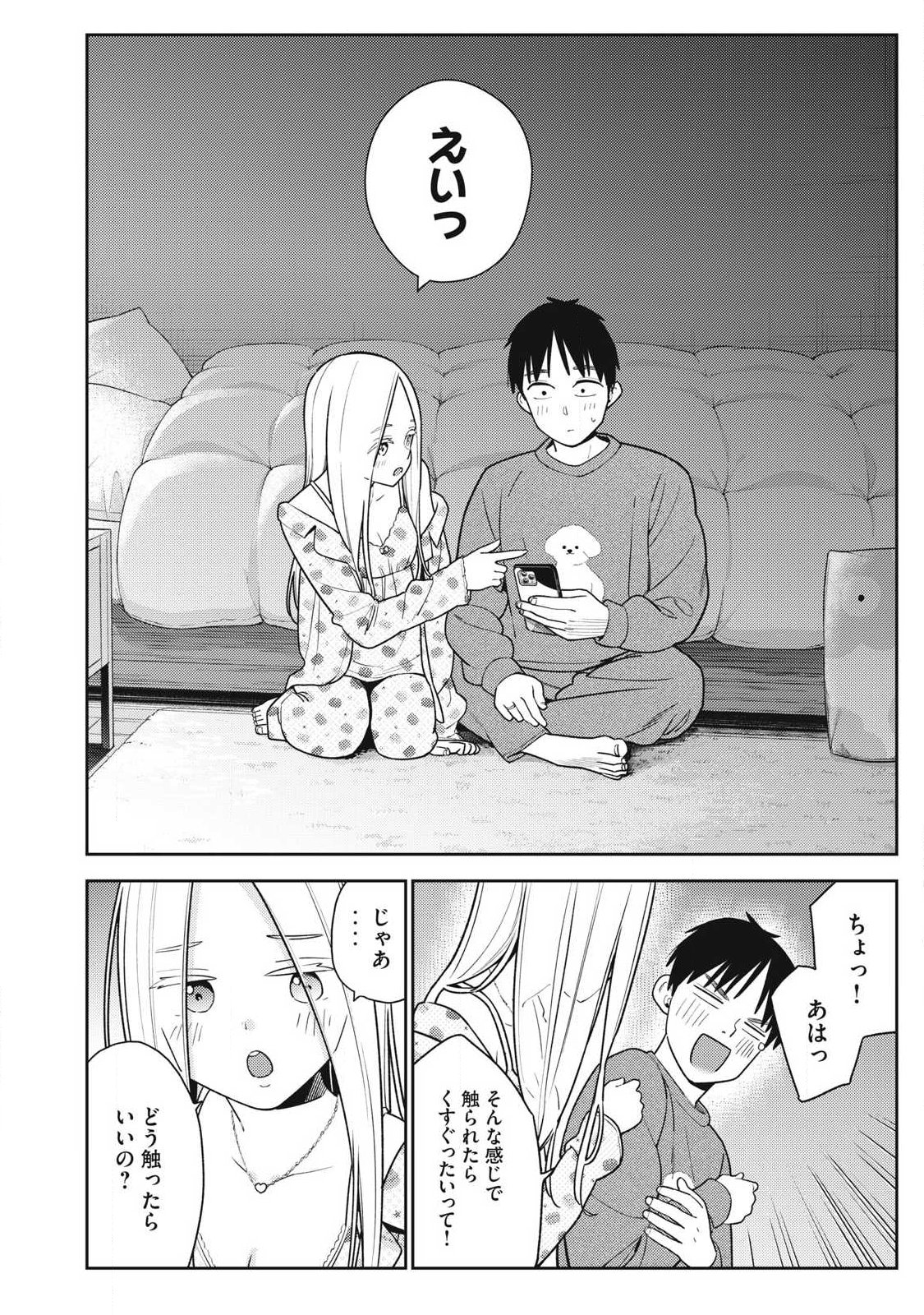 Soredemo Ashita mo Kareshi ga Ii Chap 41 - Next Chap 42