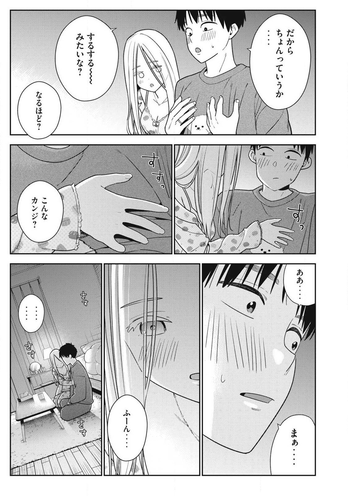 Soredemo Ashita mo Kareshi ga Ii Chap 41 - Next Chap 42