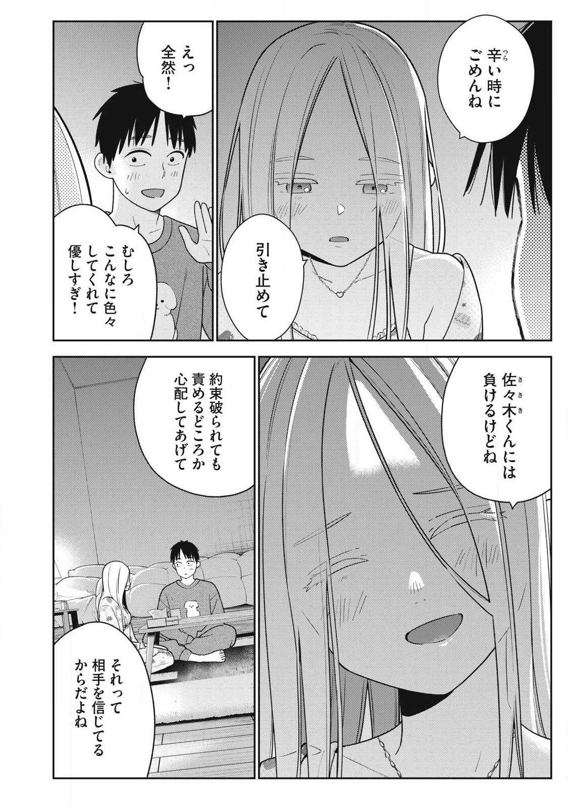 Soredemo Ashita mo Kareshi ga Ii Chap 41 - Next Chap 42