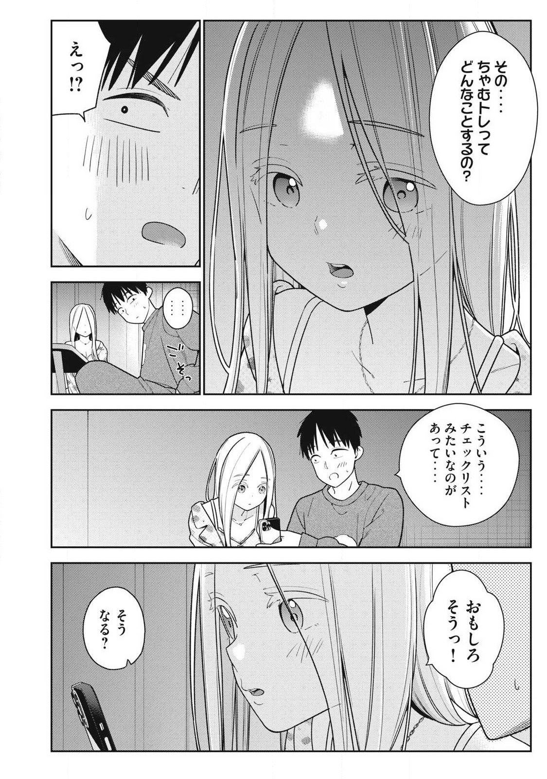 Soredemo Ashita mo Kareshi ga Ii Chap 41 - Next Chap 42