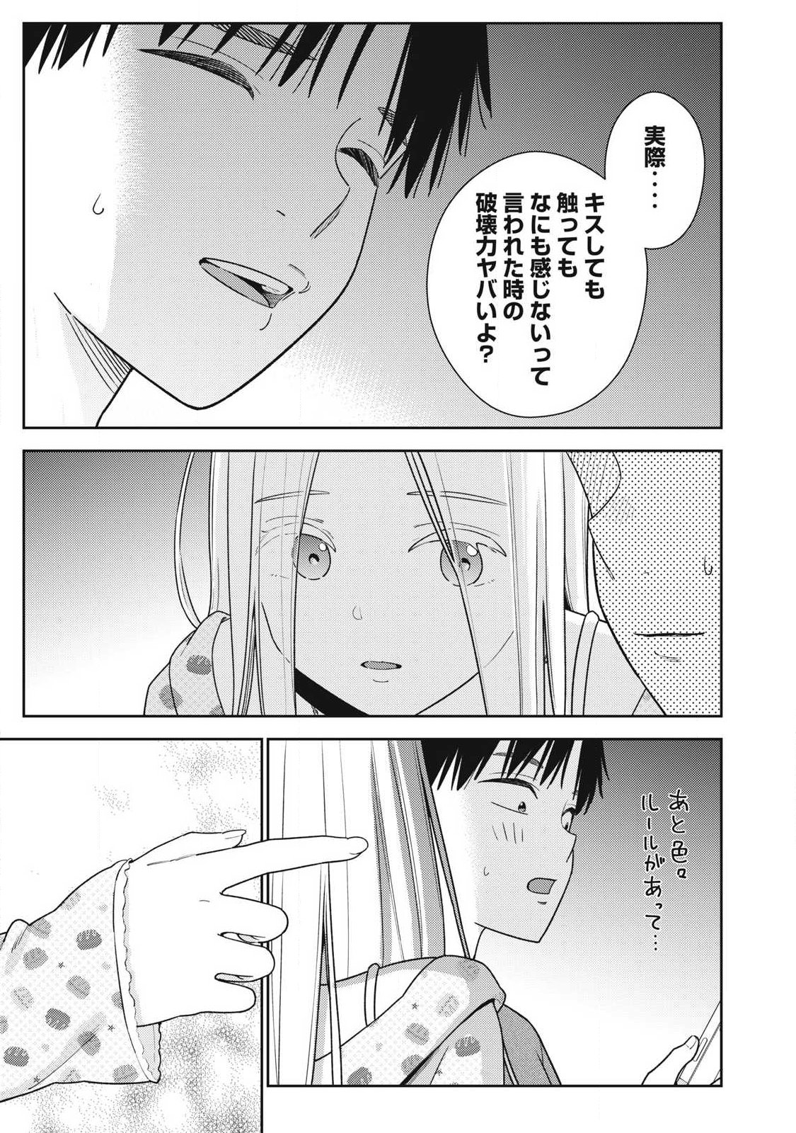 Soredemo Ashita mo Kareshi ga Ii Chap 41 - Next Chap 42