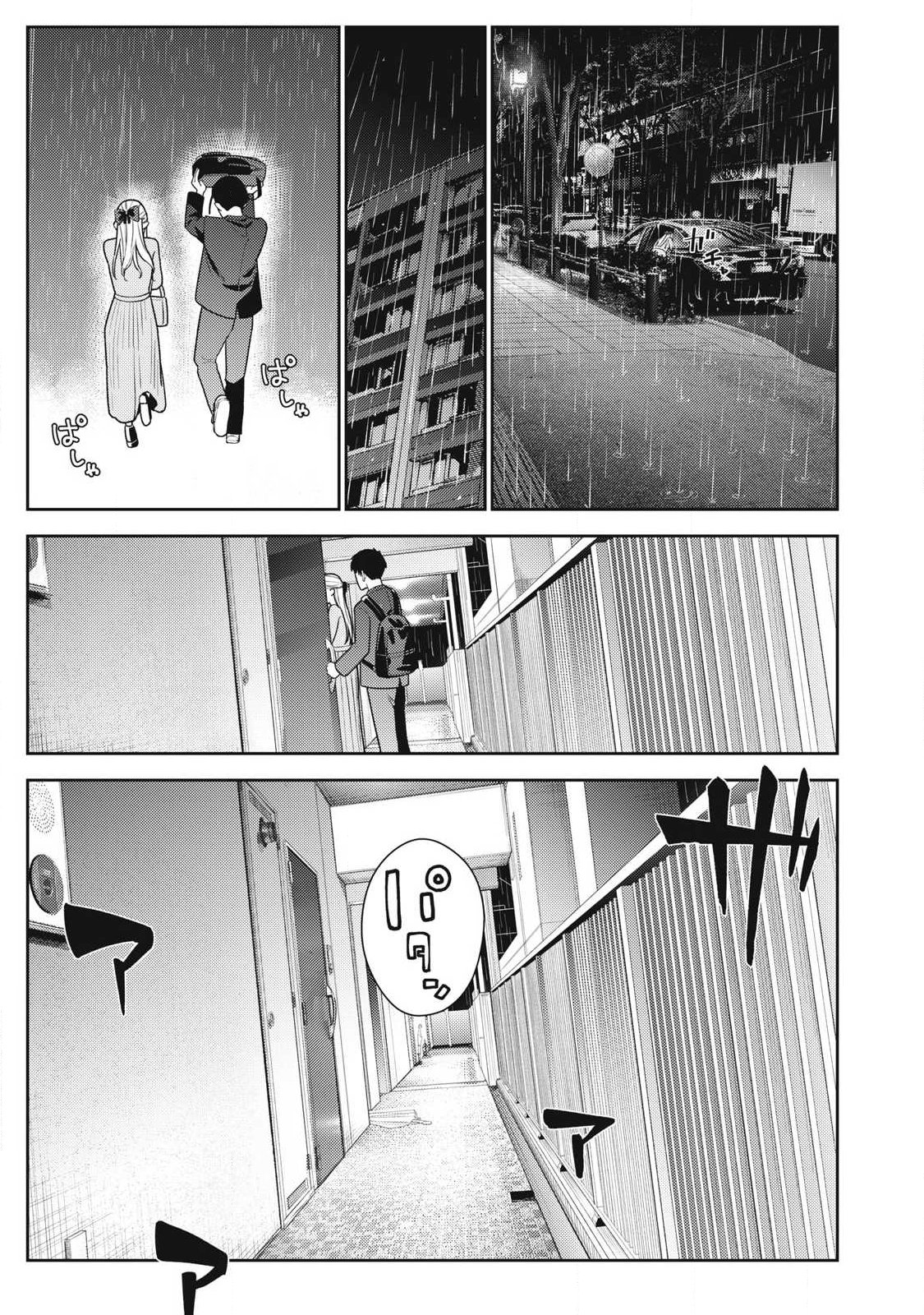 Soredemo Ashita mo Kareshi ga Ii Chap 41 - Next Chap 42