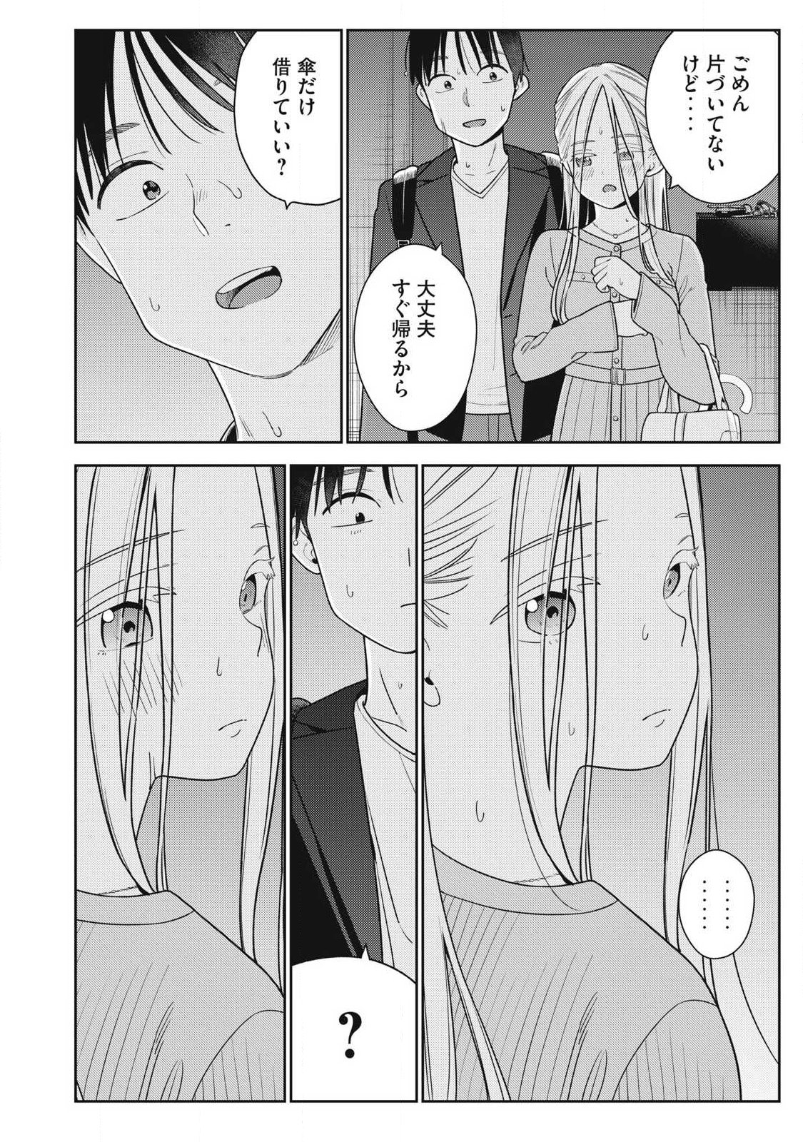 Soredemo Ashita mo Kareshi ga Ii Chap 41 - Next Chap 42
