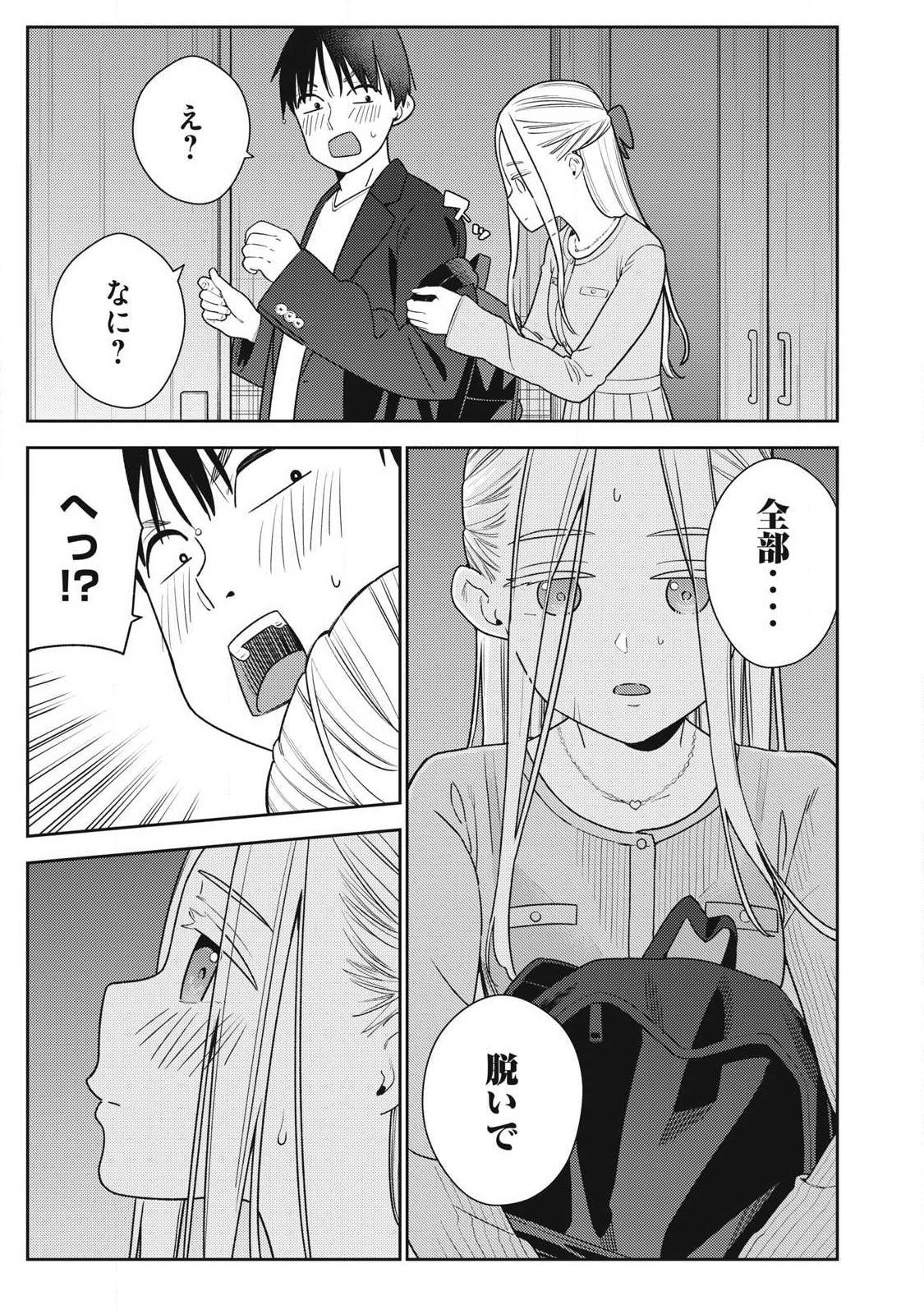 Soredemo Ashita mo Kareshi ga Ii Chap 41 - Next Chap 42