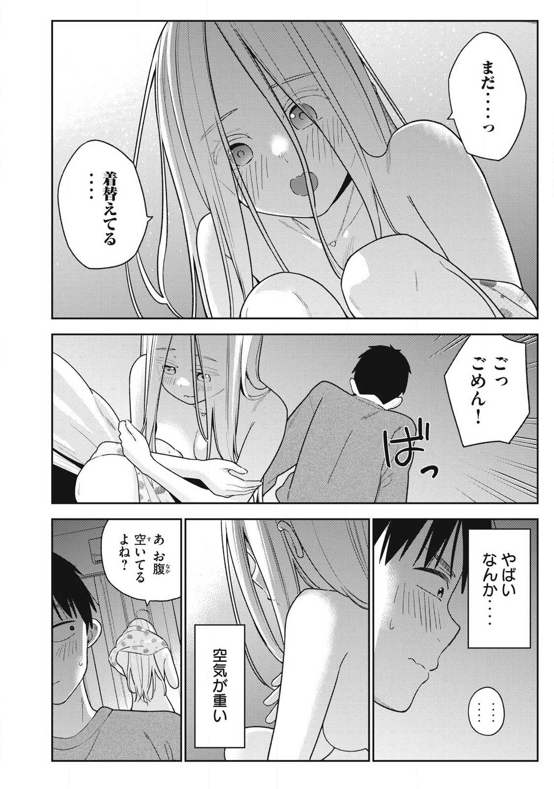 Soredemo Ashita mo Kareshi ga Ii Chap 41 - Next Chap 42