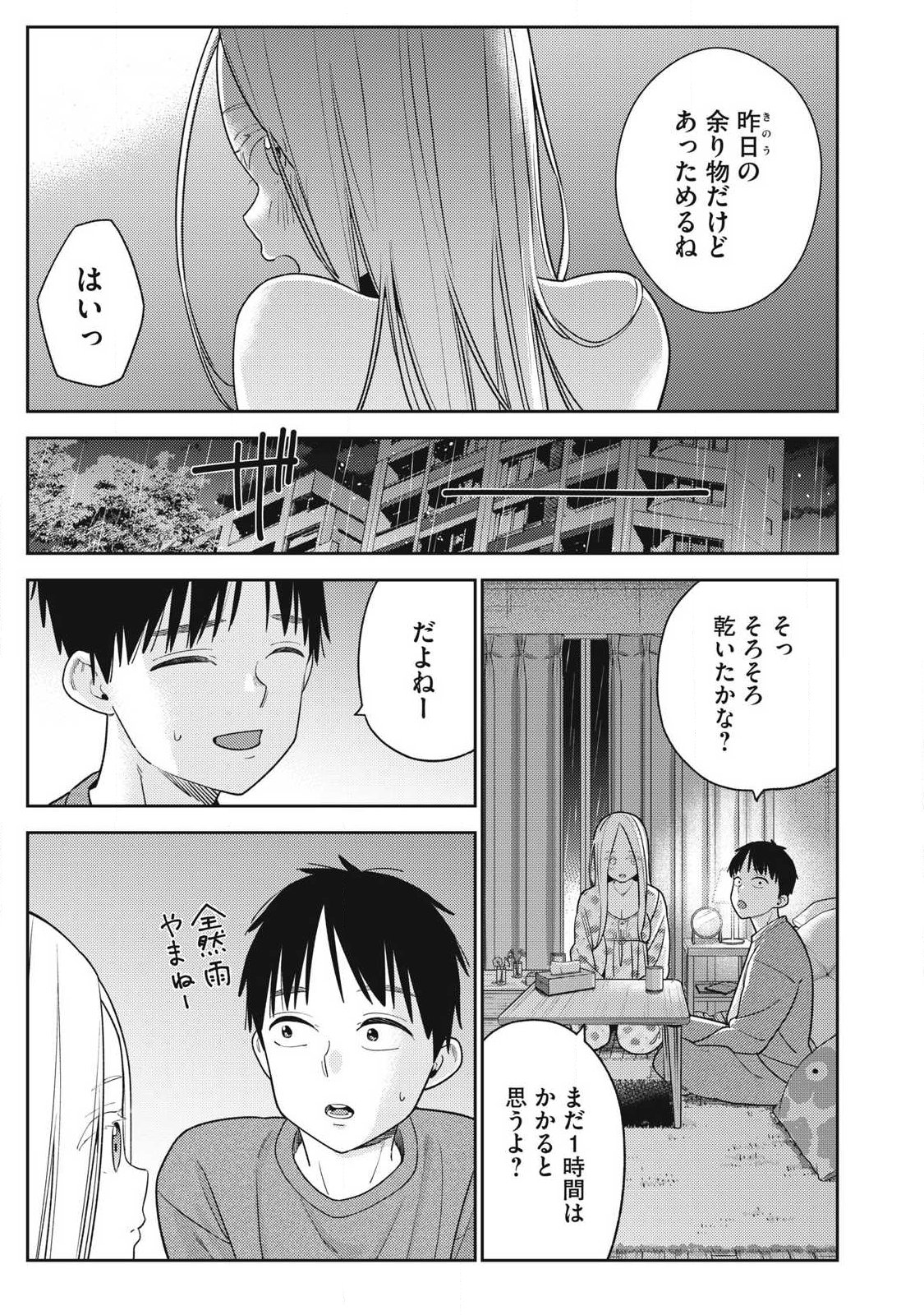 Soredemo Ashita mo Kareshi ga Ii Chap 41 - Next Chap 42