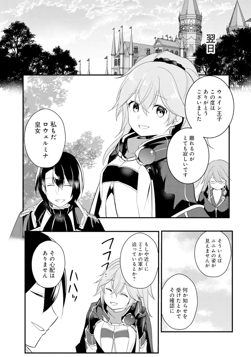 Sou da, Baikoku Shiyou: Tensai Ouji no Akaji Kokka Saisei Jutsu Chap 14.2 - Next Chap 15.2