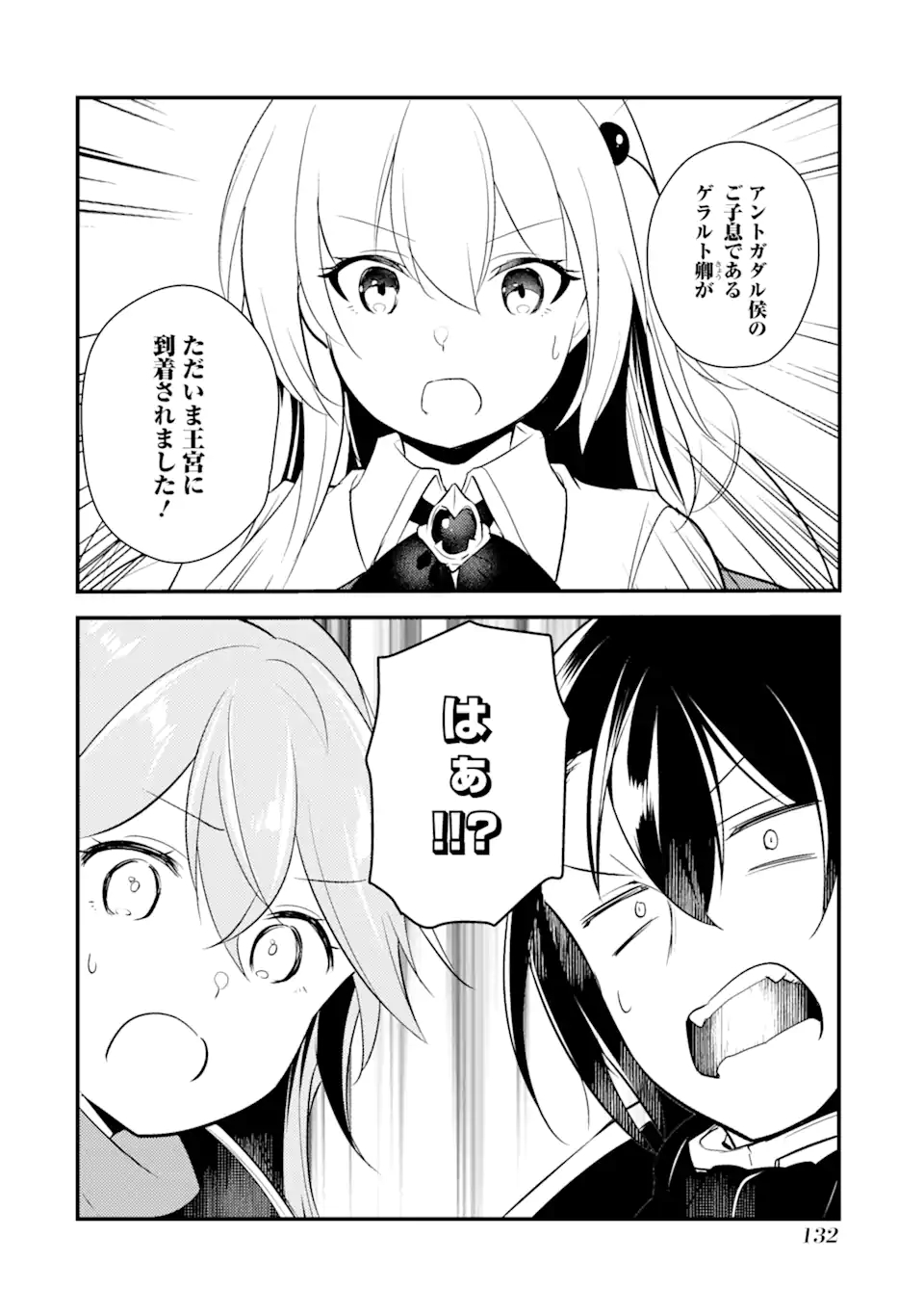 Sou da, Baikoku Shiyou: Tensai Ouji no Akaji Kokka Saisei Jutsu Chap 14.2 - Next Chap 15.2