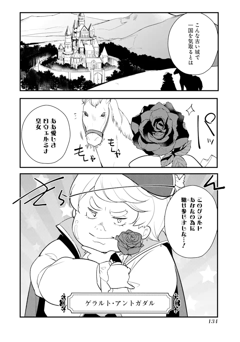 Sou da, Baikoku Shiyou: Tensai Ouji no Akaji Kokka Saisei Jutsu Chap 14.2 - Next Chap 15.2