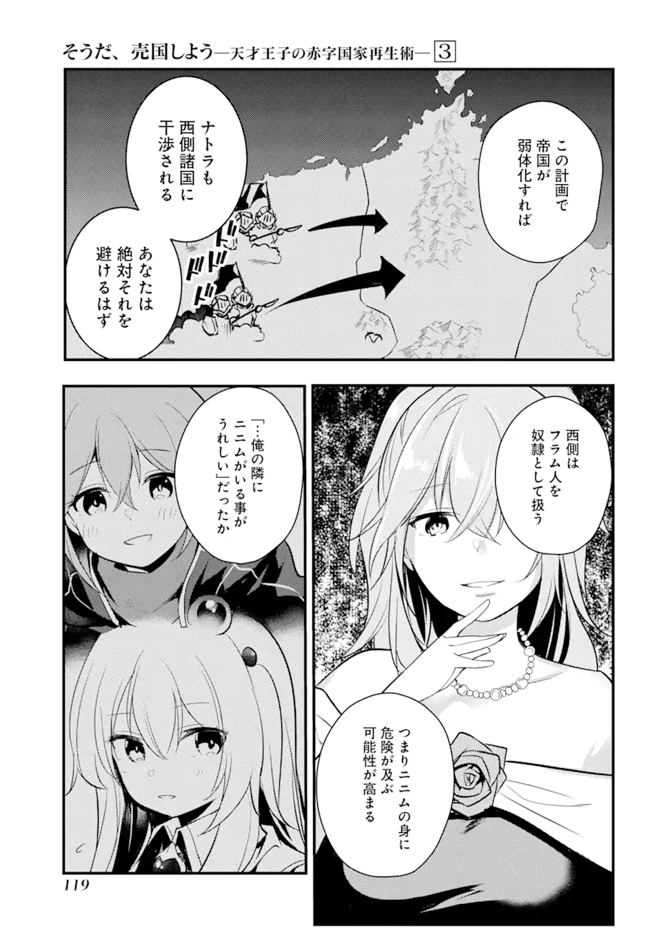 Sou da, Baikoku Shiyou: Tensai Ouji no Akaji Kokka Saisei Jutsu Chap 14.2 - Next Chap 15.2