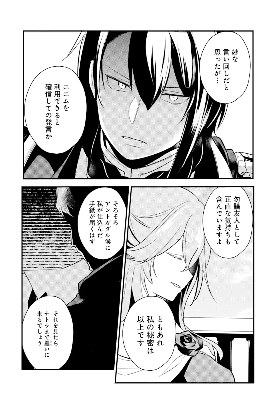 Sou da, Baikoku Shiyou: Tensai Ouji no Akaji Kokka Saisei Jutsu Chap 14.2 - Next Chap 15.2
