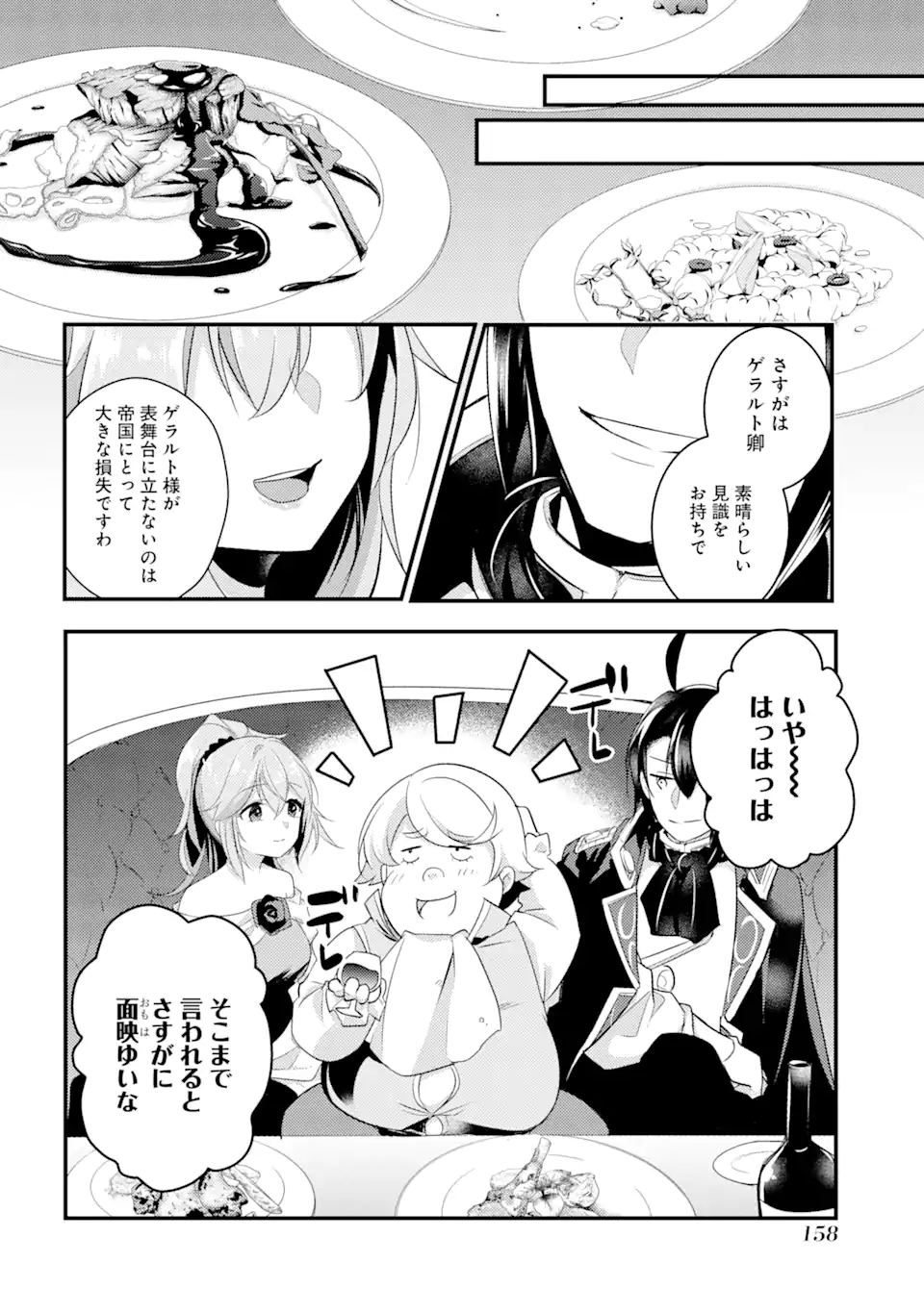 Sou da, Baikoku Shiyou: Tensai Ouji no Akaji Kokka Saisei Jutsu Chap 15.2 - Next Chap 16.2