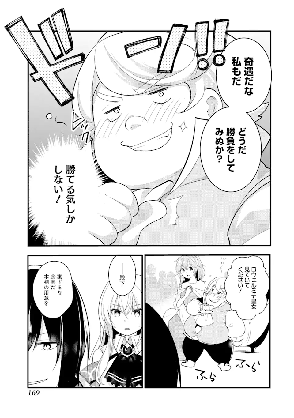 Sou da, Baikoku Shiyou: Tensai Ouji no Akaji Kokka Saisei Jutsu Chap 15.2 - Next Chap 16.2