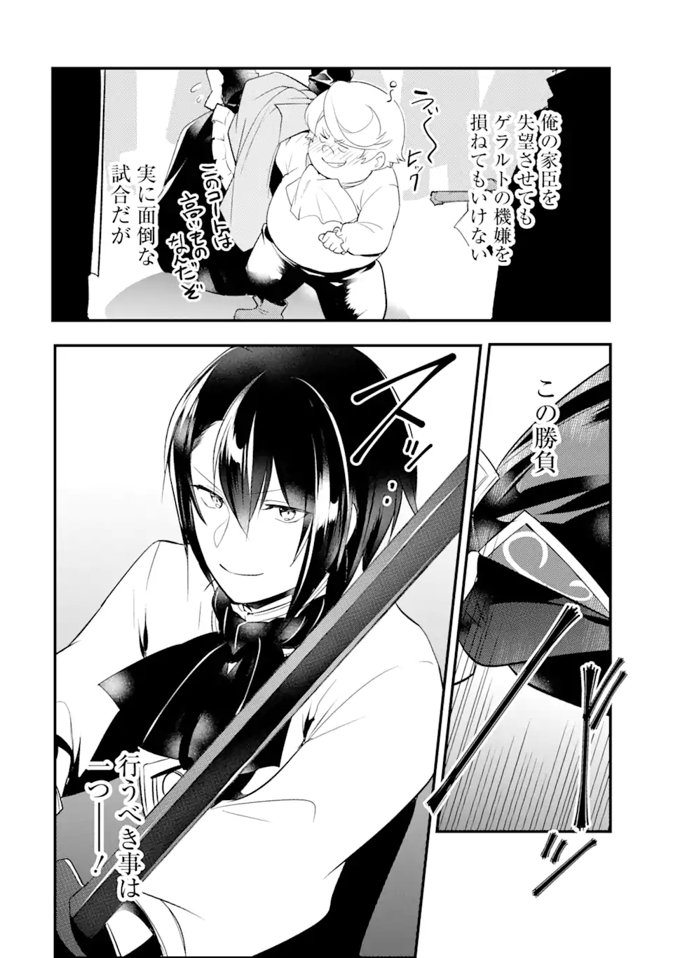 Sou da, Baikoku Shiyou: Tensai Ouji no Akaji Kokka Saisei Jutsu Chap 15.2 - Next Chap 16.2