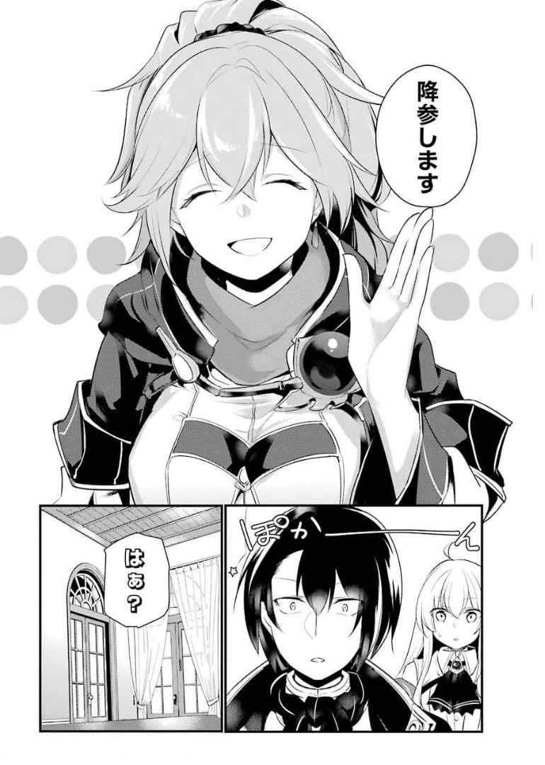 Sou da, Baikoku Shiyou: Tensai Ouji no Akaji Kokka Saisei Jutsu Chap 16 - Next Chap 17