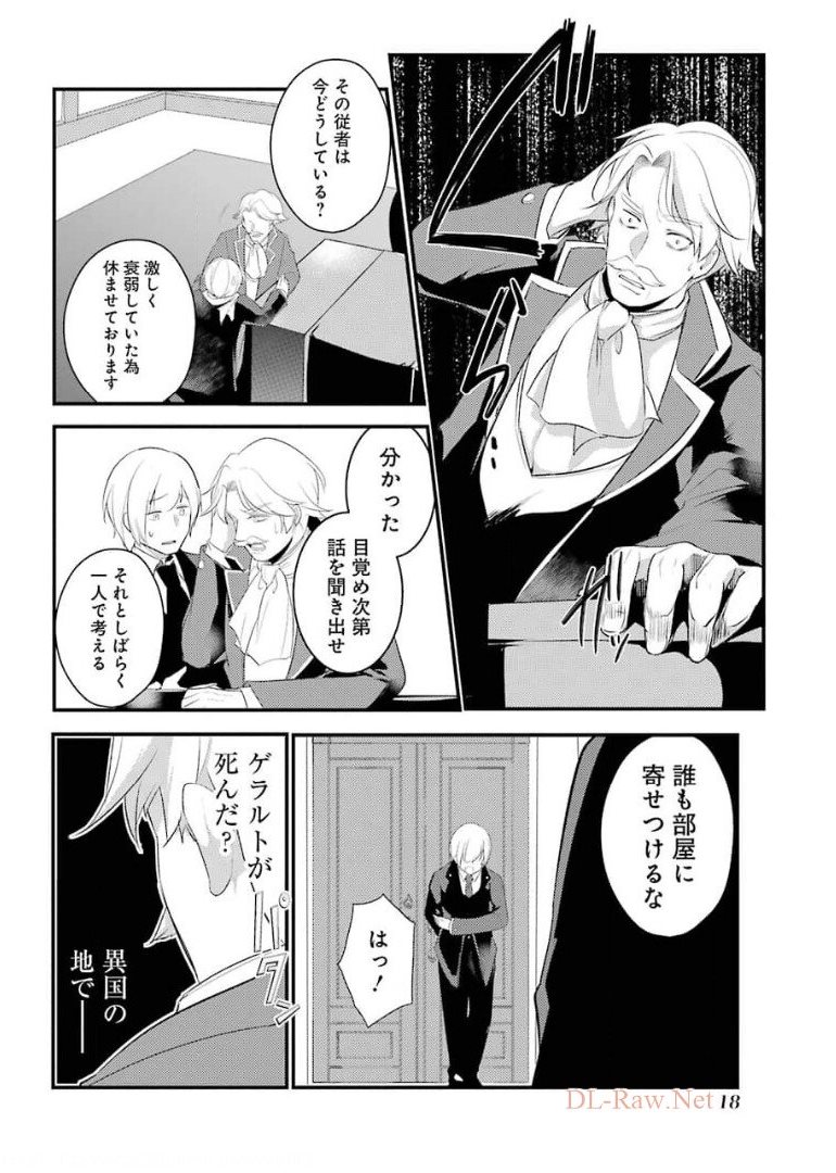 Sou da, Baikoku Shiyou: Tensai Ouji no Akaji Kokka Saisei Jutsu Chap 16 - Next Chap 17