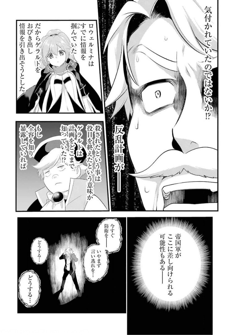 Sou da, Baikoku Shiyou: Tensai Ouji no Akaji Kokka Saisei Jutsu Chap 16 - Next Chap 17