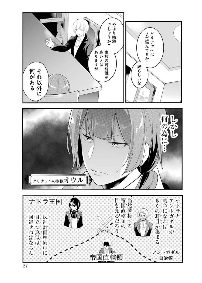 Sou da, Baikoku Shiyou: Tensai Ouji no Akaji Kokka Saisei Jutsu Chap 16 - Next Chap 17
