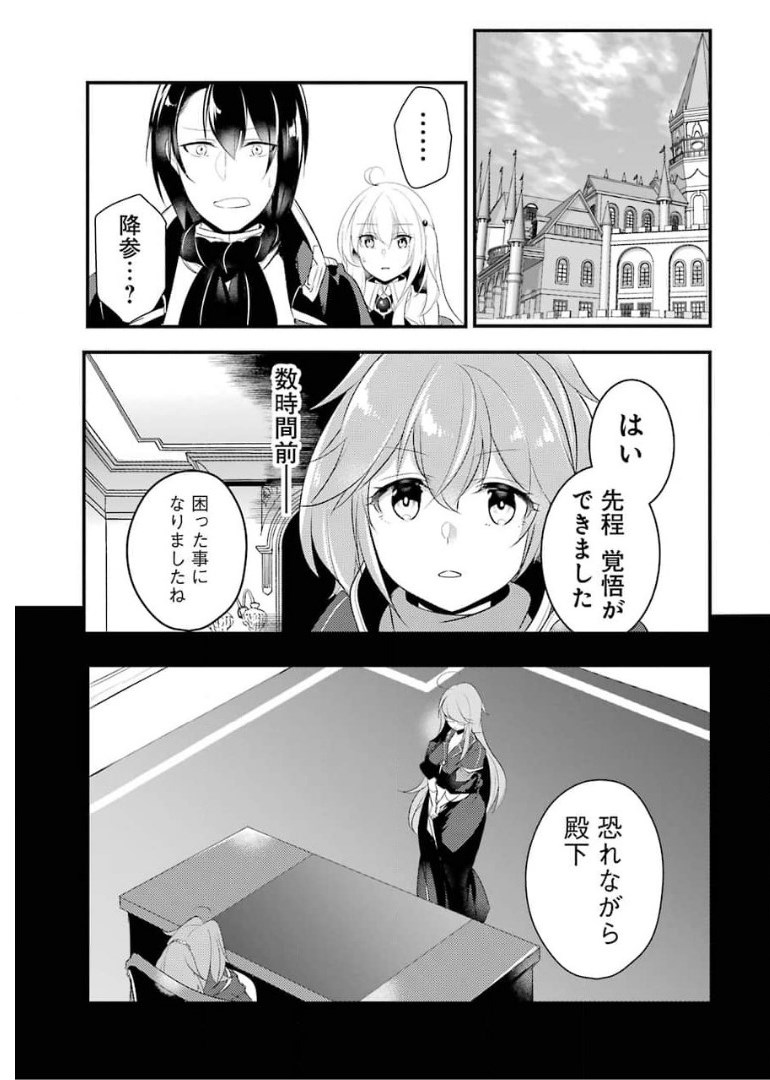 Sou da, Baikoku Shiyou: Tensai Ouji no Akaji Kokka Saisei Jutsu Chap 16 - Next Chap 17