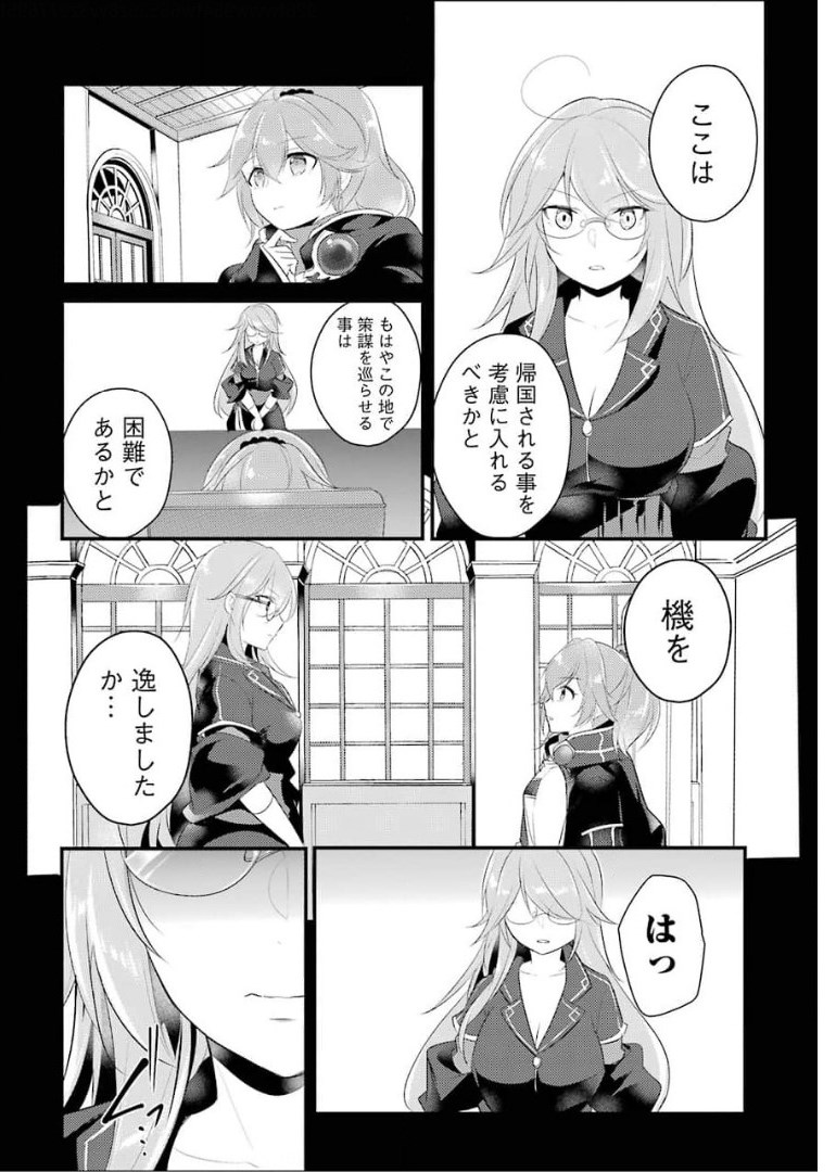 Sou da, Baikoku Shiyou: Tensai Ouji no Akaji Kokka Saisei Jutsu Chap 16 - Next Chap 17