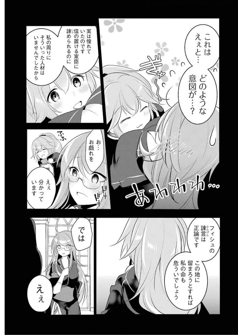 Sou da, Baikoku Shiyou: Tensai Ouji no Akaji Kokka Saisei Jutsu Chap 16 - Next Chap 17