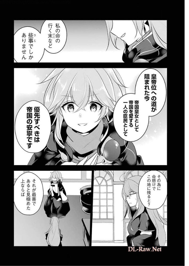 Sou da, Baikoku Shiyou: Tensai Ouji no Akaji Kokka Saisei Jutsu Chap 16 - Next Chap 17