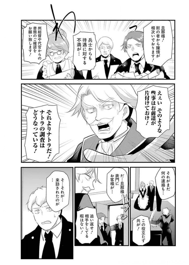 Sou da, Baikoku Shiyou: Tensai Ouji no Akaji Kokka Saisei Jutsu Chap 16 - Next Chap 17