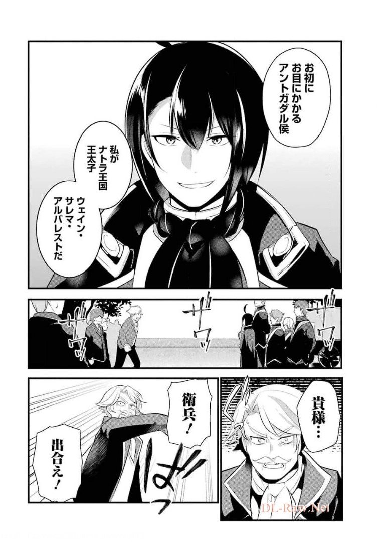 Sou da, Baikoku Shiyou: Tensai Ouji no Akaji Kokka Saisei Jutsu Chap 16 - Next Chap 17