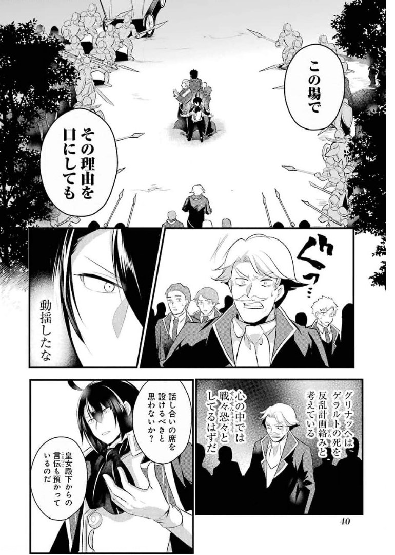 Sou da, Baikoku Shiyou: Tensai Ouji no Akaji Kokka Saisei Jutsu Chap 16 - Next Chap 17