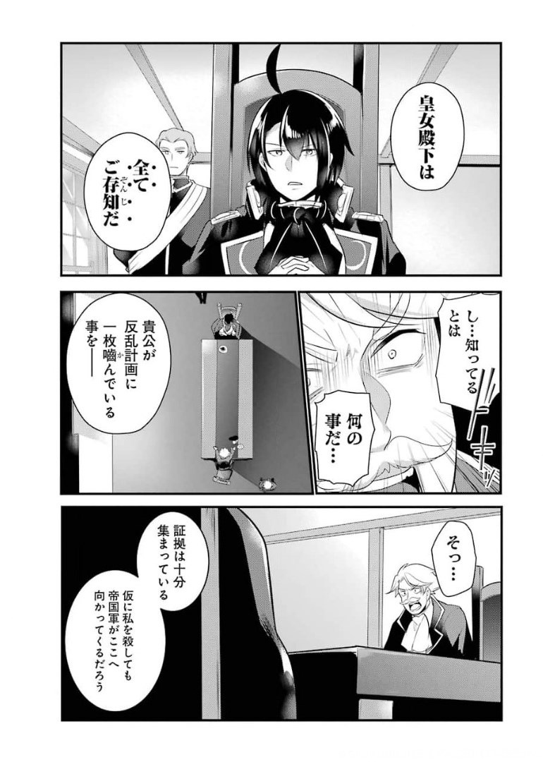 Sou da, Baikoku Shiyou: Tensai Ouji no Akaji Kokka Saisei Jutsu Chap 16 - Next Chap 17