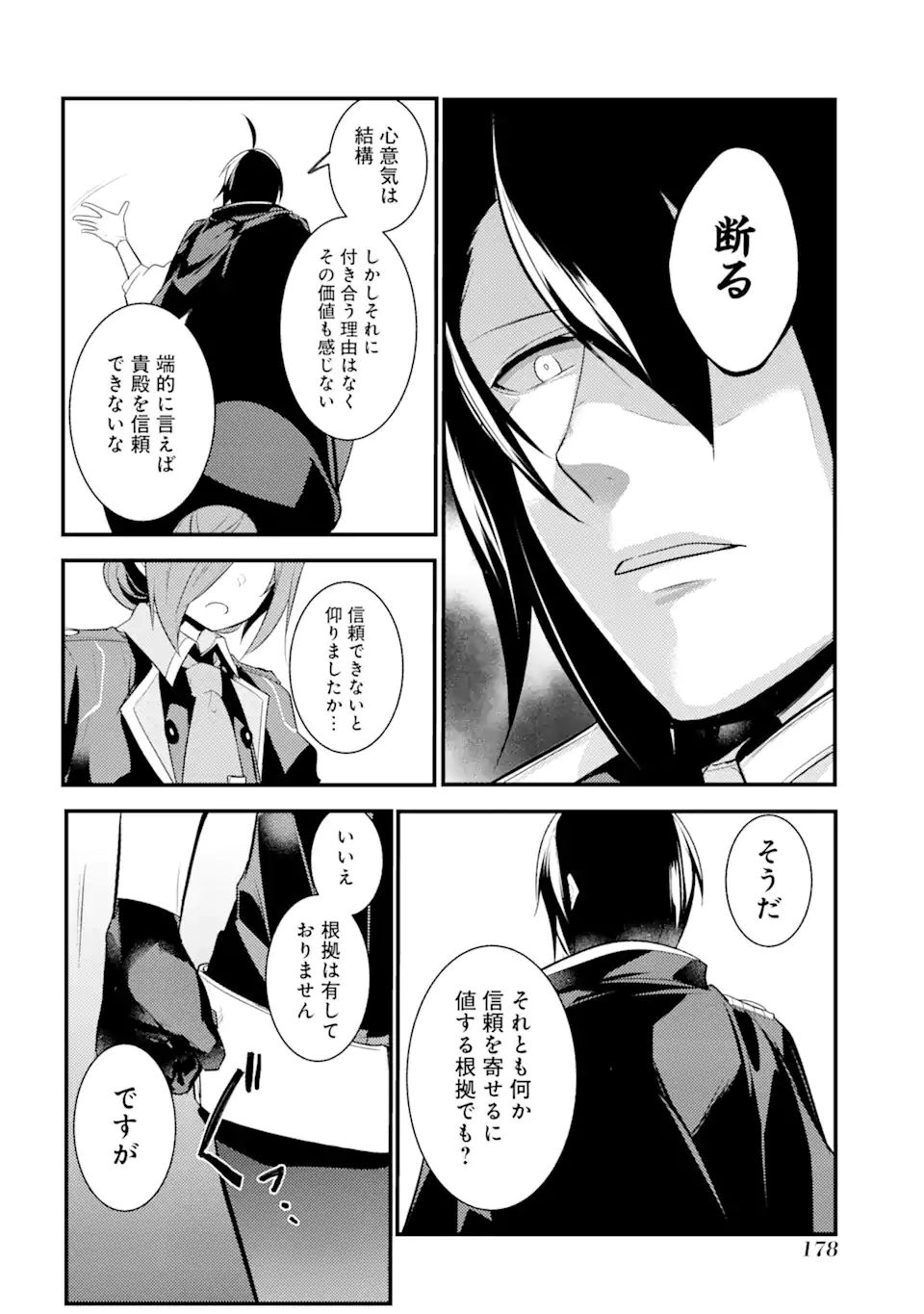 Sou da, Baikoku Shiyou: Tensai Ouji no Akaji Kokka Saisei Jutsu Chap 23.2 - Next Chap 24.2