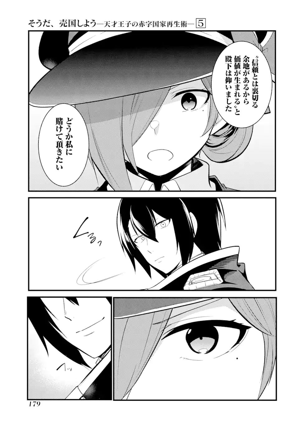 Sou da, Baikoku Shiyou: Tensai Ouji no Akaji Kokka Saisei Jutsu Chap 23.2 - Next Chap 24.2
