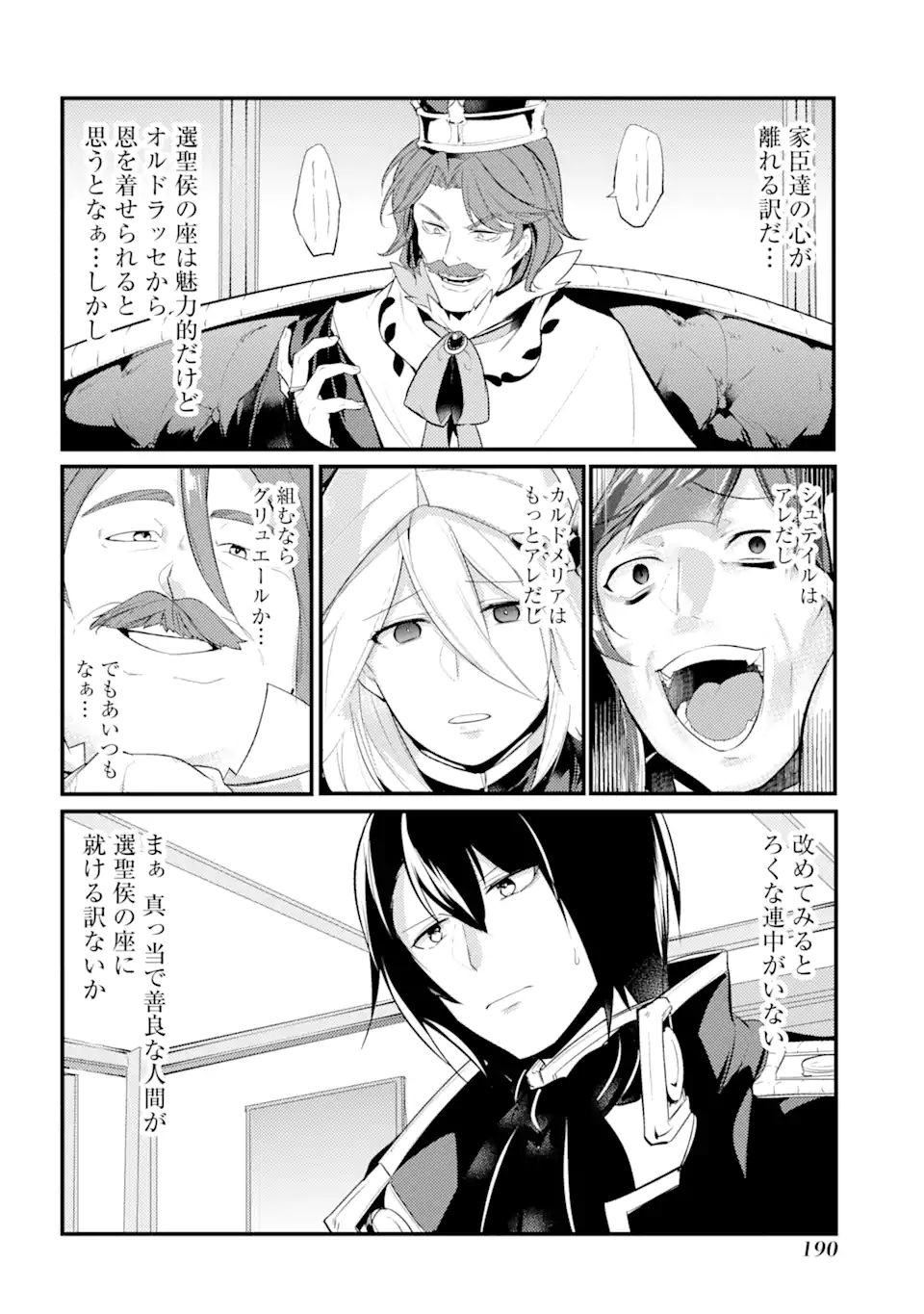 Sou da, Baikoku Shiyou: Tensai Ouji no Akaji Kokka Saisei Jutsu Chap 23.2 - Next Chap 24.2