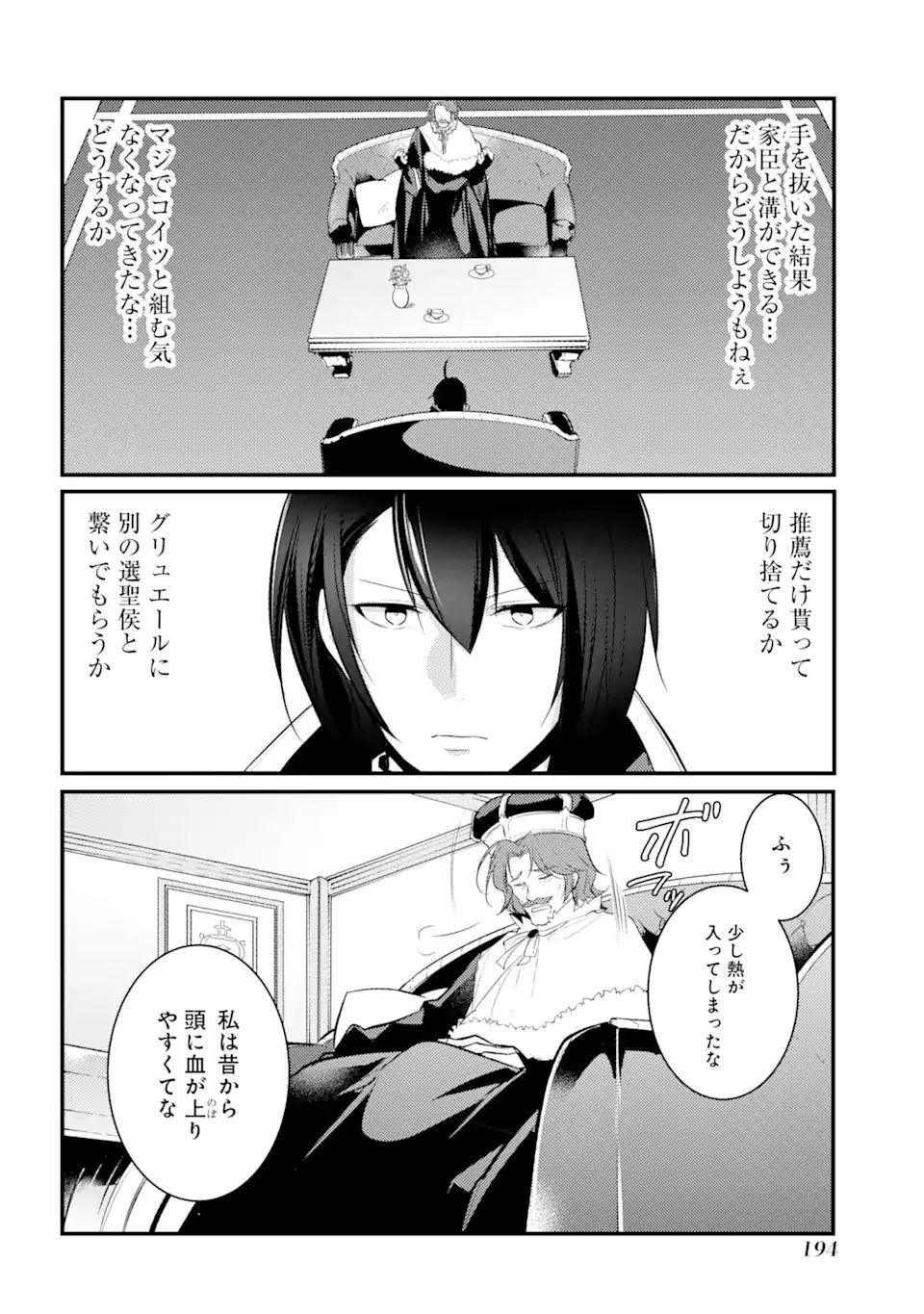 Sou da, Baikoku Shiyou: Tensai Ouji no Akaji Kokka Saisei Jutsu Chap 23.2 - Next Chap 24.2