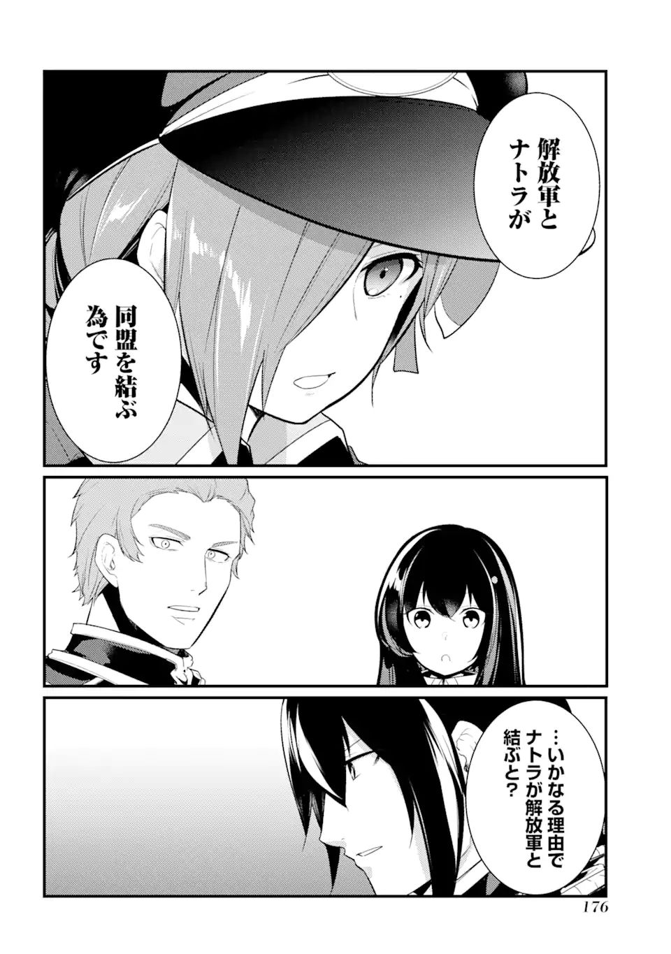 Sou da, Baikoku Shiyou: Tensai Ouji no Akaji Kokka Saisei Jutsu Chap 23.2 - Next Chap 24.2