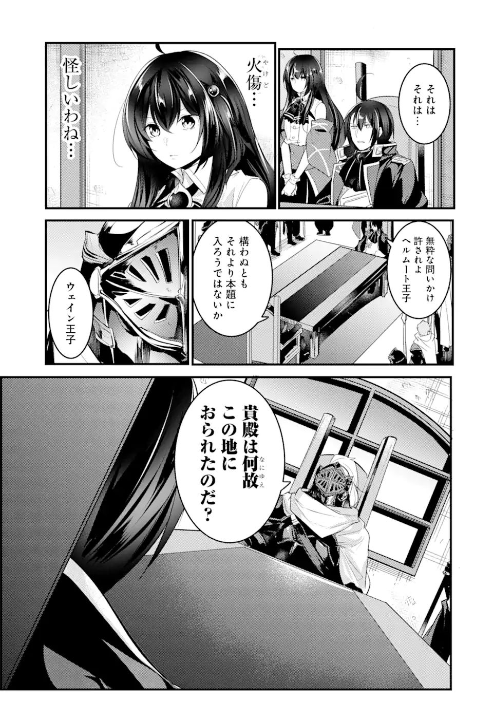 Sou da, Baikoku Shiyou: Tensai Ouji no Akaji Kokka Saisei Jutsu Chap 20.2 - Next Chap 21.2
