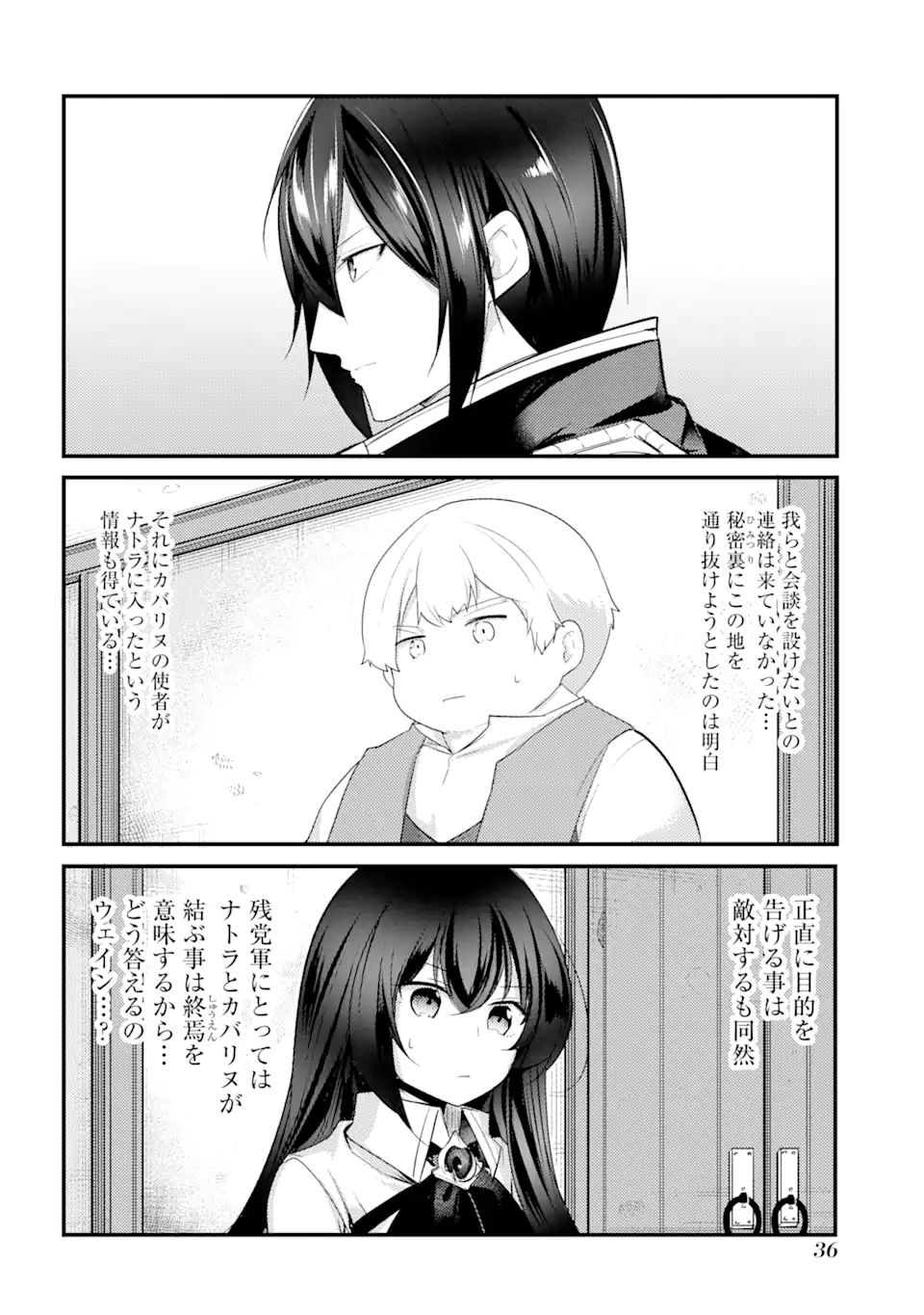 Sou da, Baikoku Shiyou: Tensai Ouji no Akaji Kokka Saisei Jutsu Chap 20.2 - Next Chap 21.2